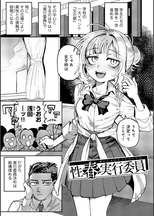 純愛バッドガールズ_3枚目の画像